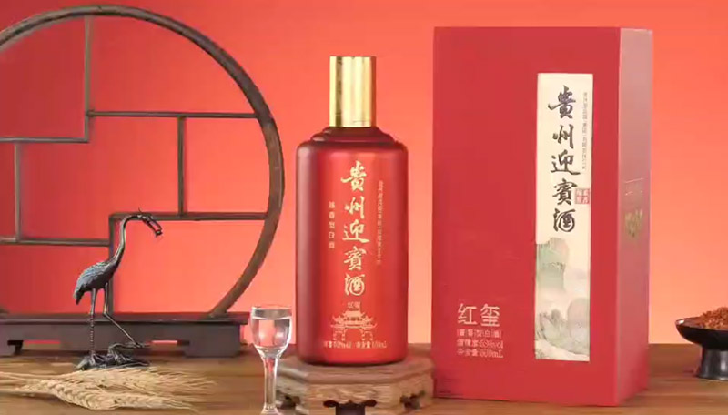 贵州迎宾酒红玺